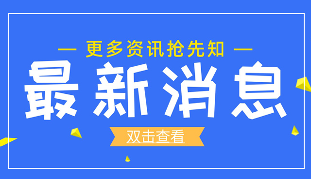 好消息~重慶新增3家國(guó)家級(jí)科技企業(yè)孵化器！(附國(guó)家級(jí)孵化器認(rèn)定條件、申報(bào)程序、稅收優(yōu)惠政策)